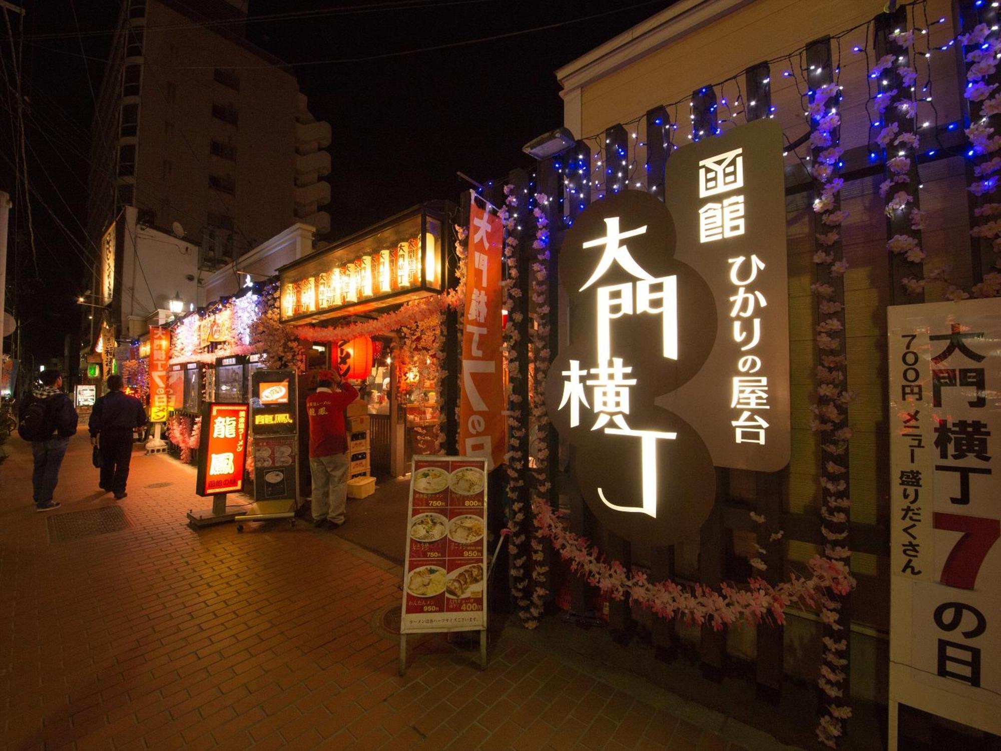 Gran Palette Hakodate Exteriör bild